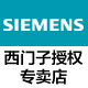 siemens盛元专卖店