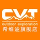 civitis希维途旗舰店