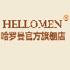 hellomen旗舰店