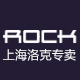 rock洛克凡曲专卖店