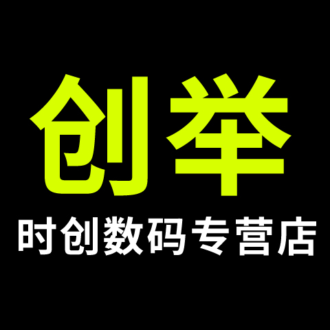 时创数码专营店