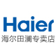 haier海尔田澜专卖店