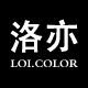 loicolor旗舰店