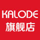 kalode旗舰店