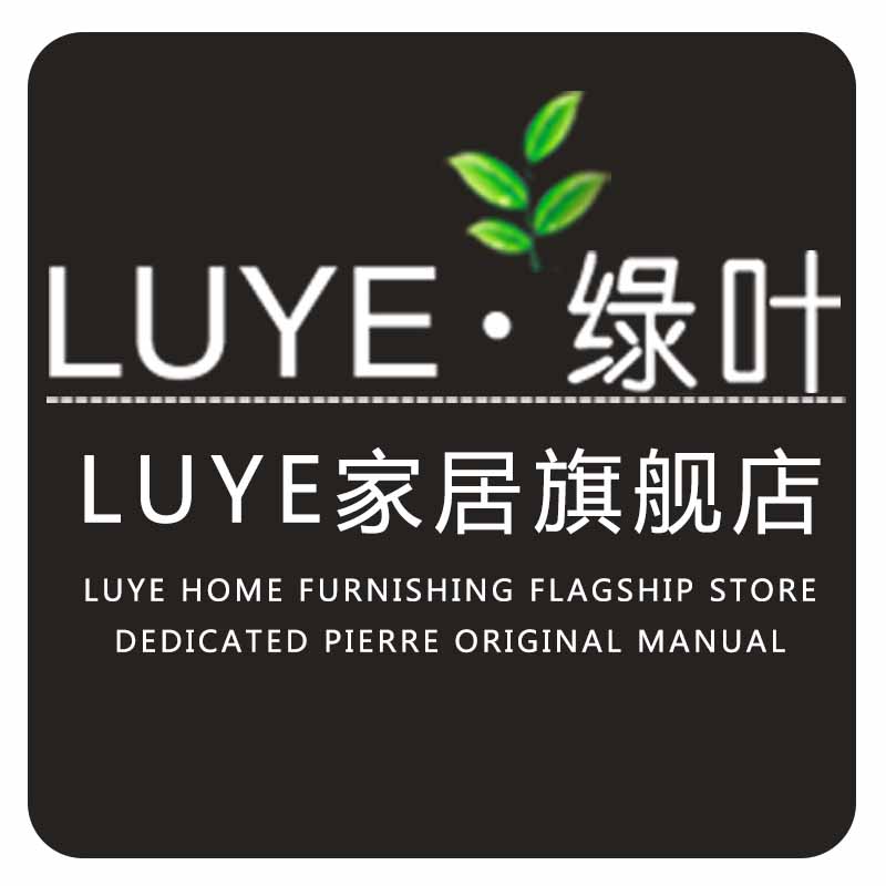 luye旗舰店