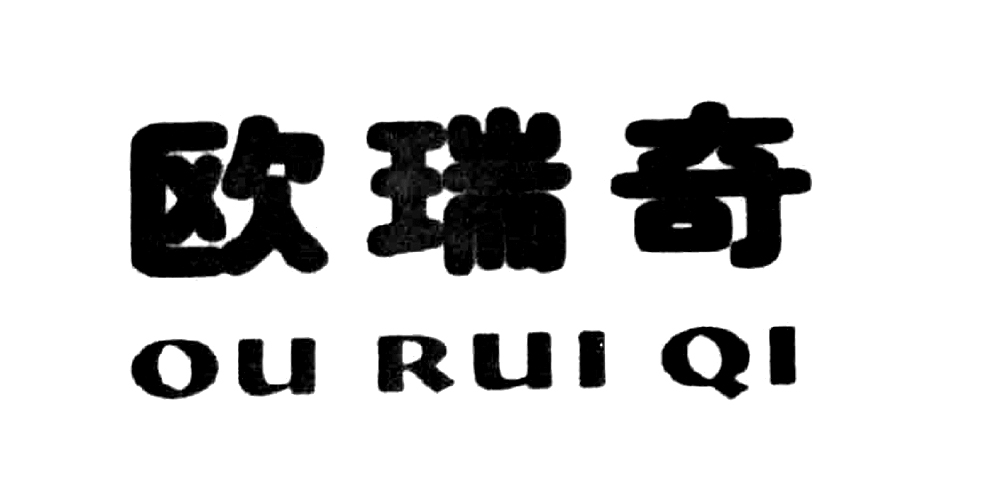 欧瑞奇家居旗舰店