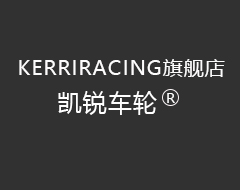 kerriracing旗舰店