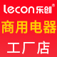 lecon乐创商厨专卖店