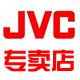 jvc杰伟世音冠专卖店