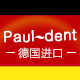 pauldent旗舰店