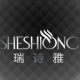 sheshiong瑞诗雅旗舰店