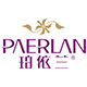 paerlan珀依兰楚姿专卖店