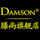 damson滕尚旗舰店