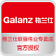 galanz联强伟业专卖店