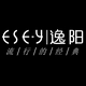 esey逸阳多娇专卖店