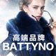 battyno芭缇奴旗舰店