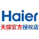 haier海尔盛华博宇专卖店