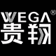 wega贵翔旗舰店