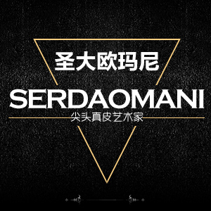 serdaomani旗舰店