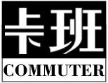 commuter上下班旗舰店