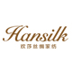 hansilk旗舰店