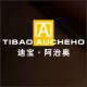 tibaoaucheho旗舰店