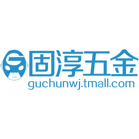 固淳五金专营店