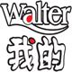 walter我的旗舰店