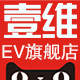 ev数码旗舰店