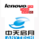 lenovo中天启月专卖店