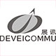 deveicommu展讯旗舰店