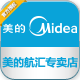 midea美的航汇专卖店