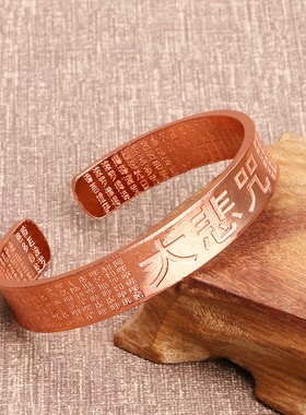佛经大悲咒藏文凹面莲花真言手镯