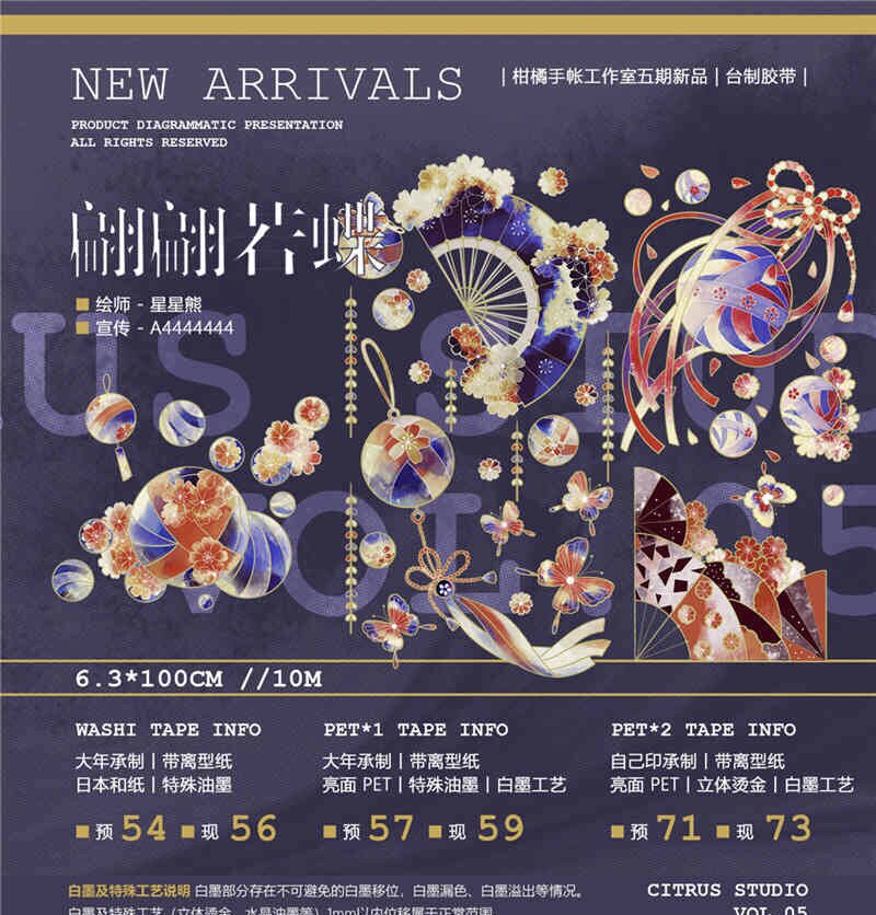 立体烫金胶带 新人首单立减十元 21年9月 淘宝海外