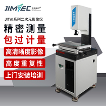 High precision image measurement three-dimensional optical projection profile tolerance dimension detector for gitai secondary metafilometer