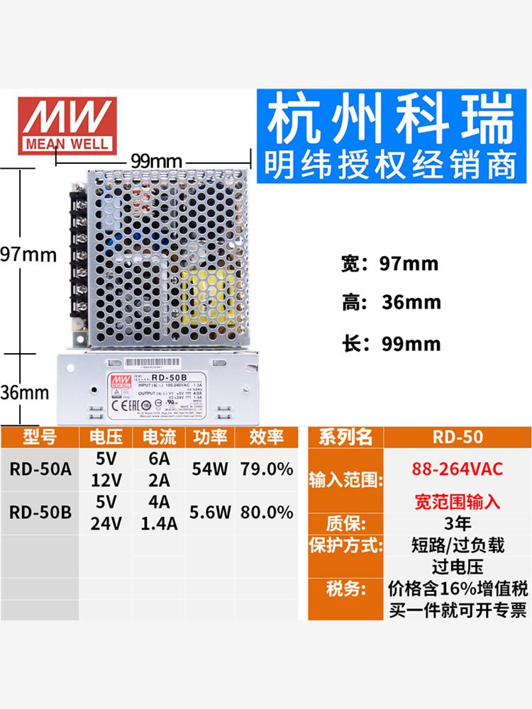 明纬开关电源RD/RID-35/50/65/85 A/B双路W输出5V12V24V/1A4A5A7A-图1