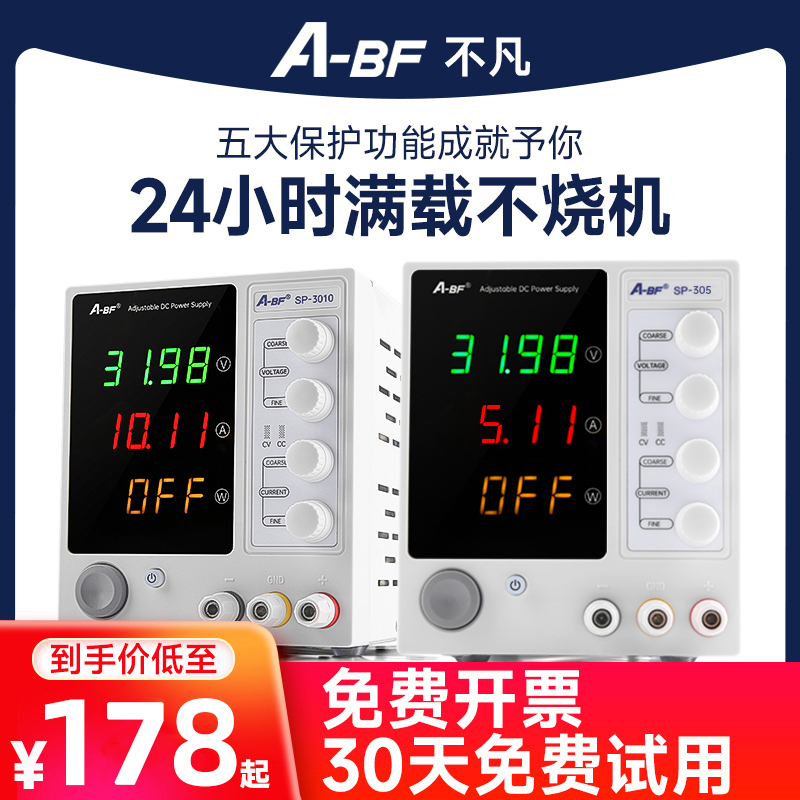 -ABF不凡高精度可调直流稳压电源手机电脑维修老化恒流源30V10A - 图0