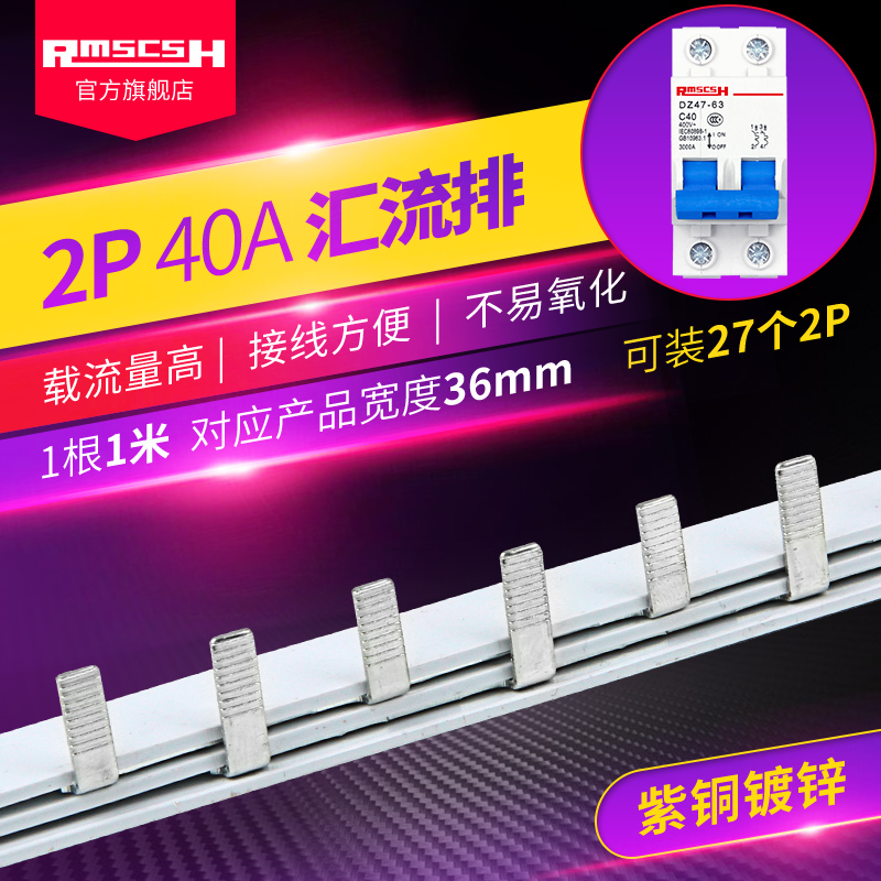 DZ476-S3空气开关2P紫铜汇流排NBE7空开断路器间距36mm40/80/100A - 图2