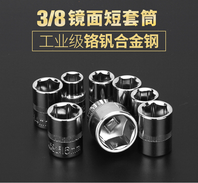 绿林3/8短套筒头中飞外六角套筒工具套管头子汽修8 10 14 24mm - 图0