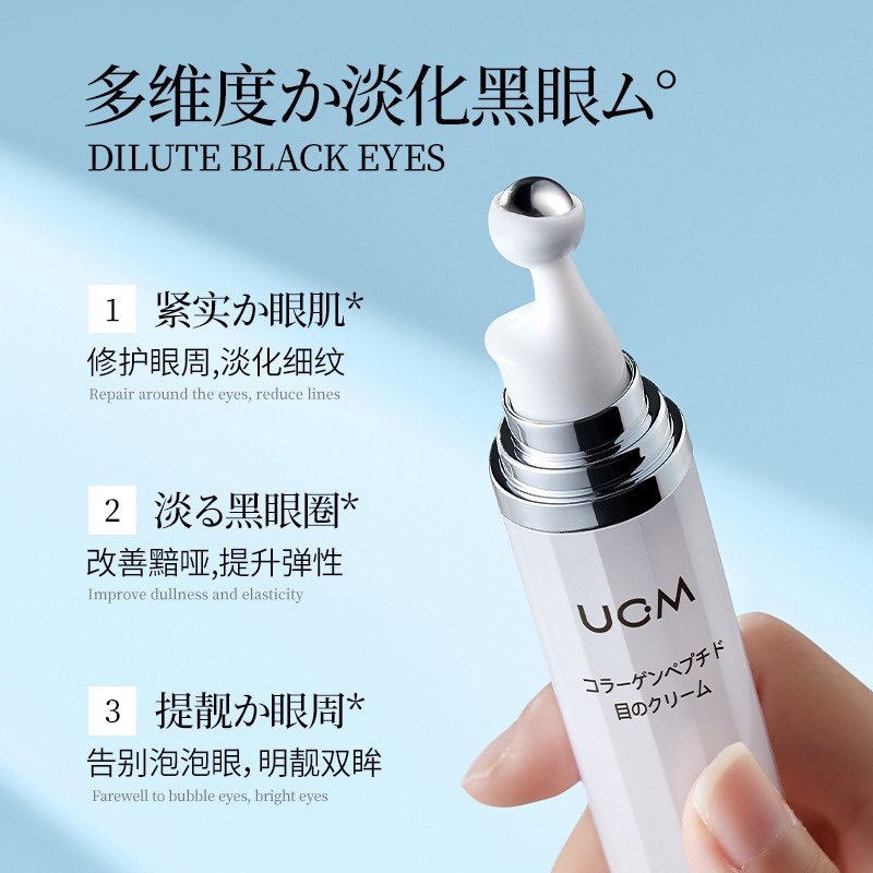 买一发三香港UCM胶原蛋白眼霜淡化眼袋黑眼圈干细纹紧致抗皱眼霜,淘宝优惠券,粉丝福利购,淘宝优惠卷