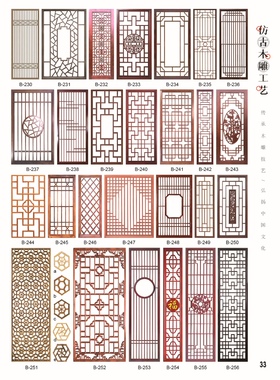 仿古门窗屏风镂空吊顶东阳木雕