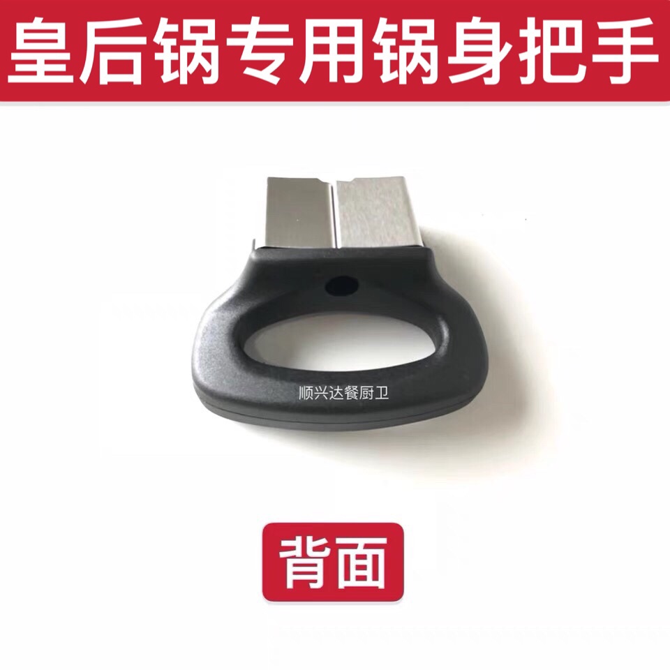 皇室菲安利皇后锅配件锅盖蒸汽锁锅蒂蒸汽阀顶珠盖蒂手柄锅身把手 - 图2