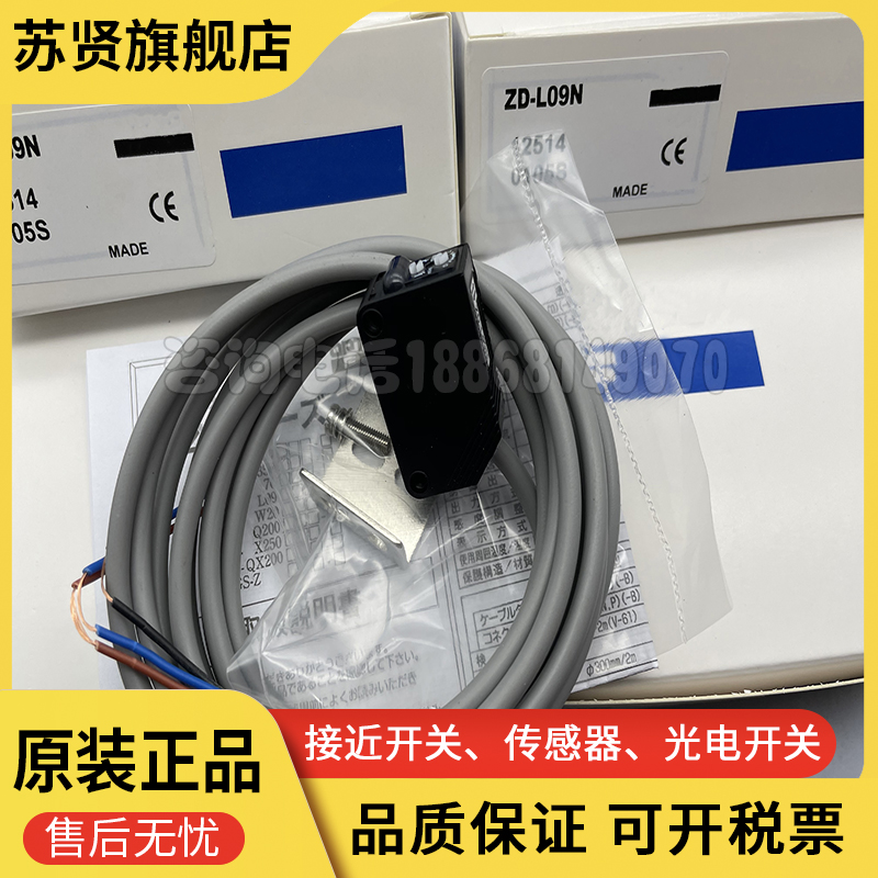 全新原装Z2D-80P Z2D-80N ZD-L09N ZD-L09P光电开关传感器-图1