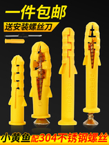 Small yellow fish plastic fluffy pipe self-tapping expansion screw 6 8 10 12mm fluffy rubber plug bolt rising plug screw