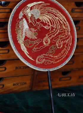 古风凤凰扇子秀禾新娘喜扇 法式刺绣凤凰团扇纯手工刺绣结婚 婚礼