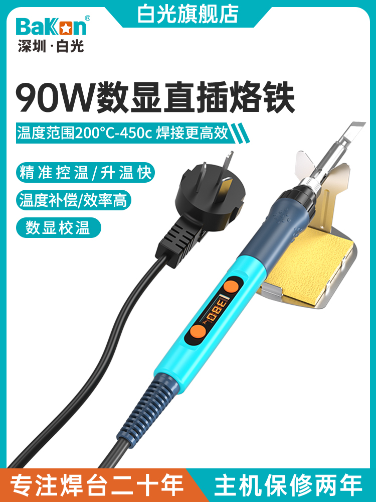 Bako白光nBK606S电烙铁可调温直插烙铁方便外出携带维修大功率90W-图1