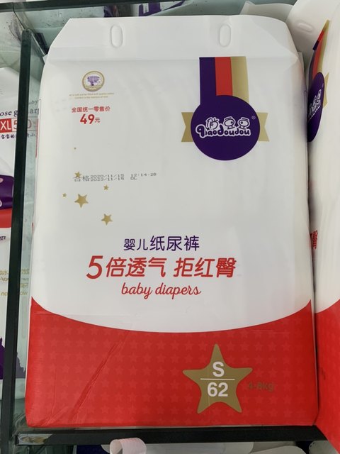 Qiao Doudou 49 breathable and ultra-thin diapers, buy more discounts