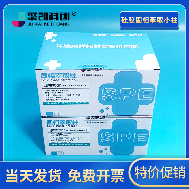 聚凯科创 硅酸镁净化柱 农残级弗罗里硅土 硅酸镁小柱SPE固相萃取 - 图0