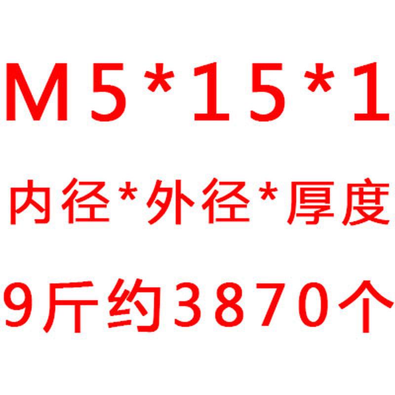 加大加厚镀锌平垫片 圆形铁垫片宽垫圈 M610M12MN14M16M18M20mm - 图0