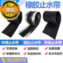 Water-stop water-buried water-in-water expansion Outer patch-type y steel E1 back-sticking type O65 side type anti-steel sheet steel